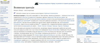 Bolxx454 - fałszowanie historii na ukrainskiej wikipedii
 Tragedia Wołyńska (w histor...