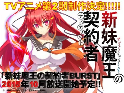 80sLove - Jesienią drugi sezon anime Shinmai Maou no Testament:
http://www.crunchyro...