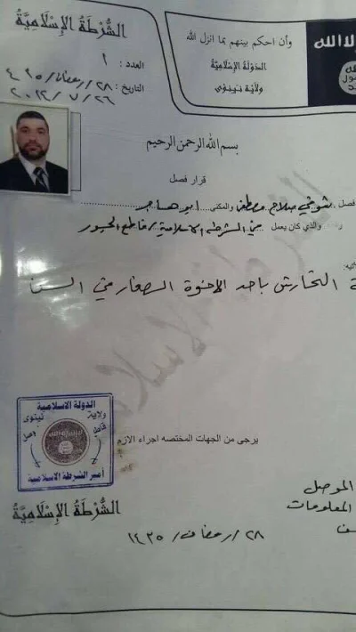 2.....r - Documents found in #Mosul show #ISIS police members were fired from the job...