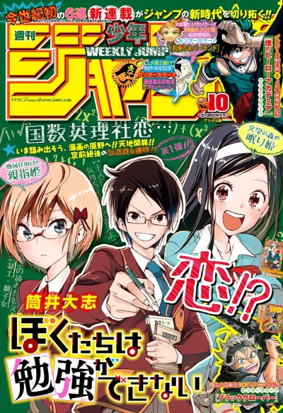 bastek66 - No i wystartowała pierwsza z 6 nowych mang Weekly Shounen Jumpa "Bokutachi...