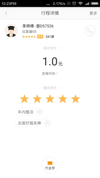 gnatho - W Chinach funkcjonuje 滴滴打车 （dididache）, taki lokalny odpowiednik #uber. W ze...