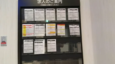 ama-japan - Oferty pracy w jednym z centrów handlowych, na tym tylko piętrze. Średnio...