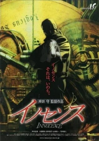 tobaccotobacco - #anime #bajeksto
40/100

Koukaku Kidoutai 2: Innocence (2004), fi...