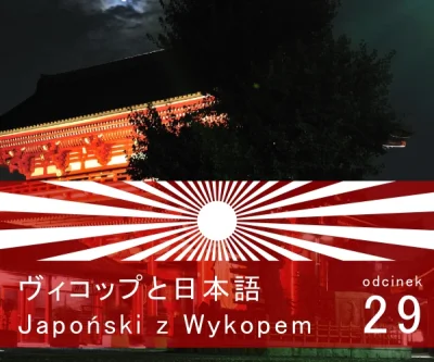 dusiciel386 - Japoński z Wykopem! #japonskizwykopem #japonia

**Odcinek 29. Grunt to ...