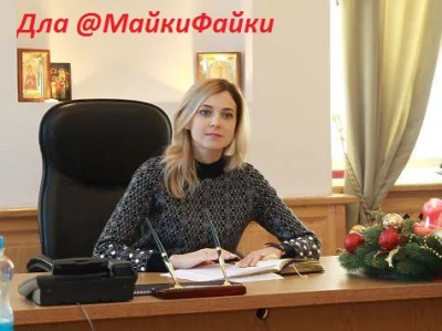M.....n - @MajkiFajki: Udało się załatwić zdjęcie #nataliapoklonska więc się ciesz :P...