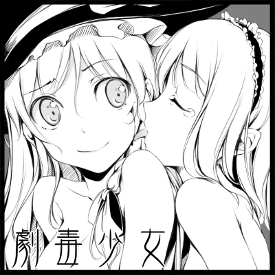 z.....s - #randomanimeshit #touhou #alicemargatroid #marisakirisame #yuri
#keta