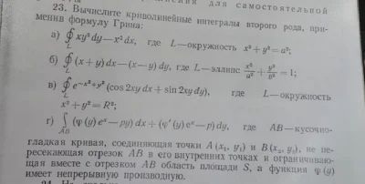 Hurd - Przetłumaczy ktoś? Przykład czwarty no i polecenie
#matematyka #rosyjski