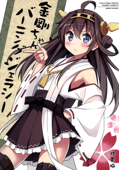 z.....s - #randomanimeshit #kantaicollection #kongou #manga 
#apokari 
Zapraszam do...