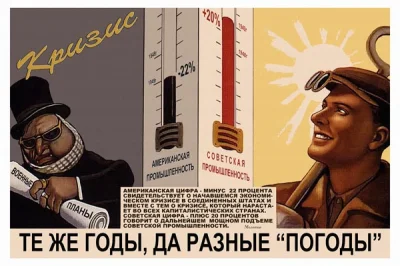 sobakan - #rosja #propaganda #socjalizm #kapitalizm #wojna #zsrr #plakatpropagandowy ...