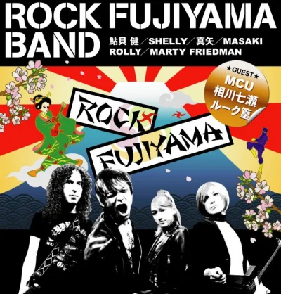Rimfire - Naciągane to. Rock Fujiyama (japoński program muzyczny) miał podobny motyw ...