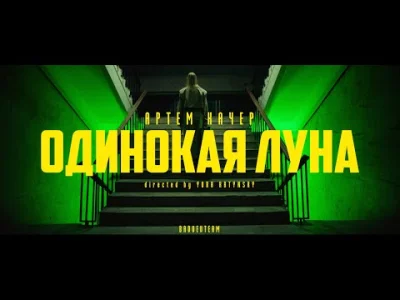 merti - Artem Kacher - Samotny księżyc 2019/12

#muzyka #music #ukraina #pop #dance...