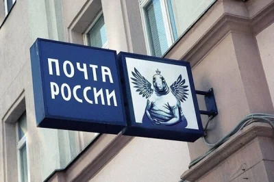 AgentKGB - Nie wszyscy wiedzą, ale od jakiegoś czasu rosyjska poczta ma nowe logo ( ͡...