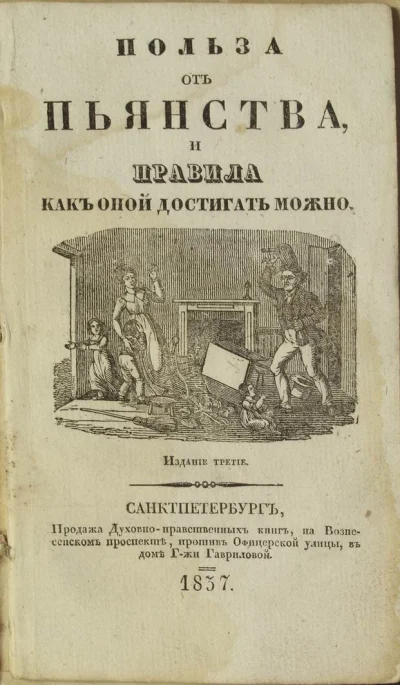 vendaval - Prawdę mówiąc to wcale tym buntującym się aktorom nie dziwię - w 1837 roku...