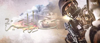K.....e - Najnowszy filmik Hay’at Tahrir al-Sham
Seria "Good News 2"

Wideo:
http...