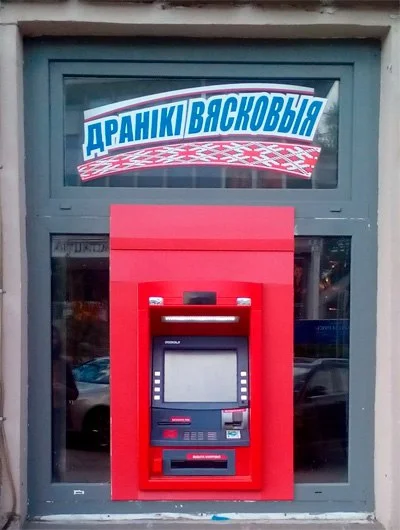 Wasaty - Nasz nowy białoruski rozwój - ATM z naleśnikami.
#belarus
#bialorus
#back...