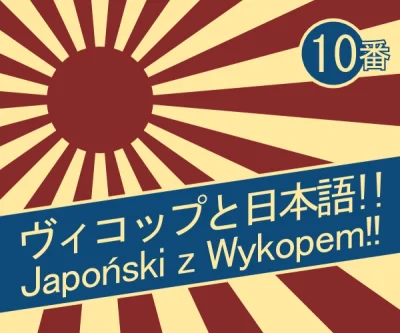 dusiciel386 - Japoński z Wykopem! #japonskizwykopem

========

**Odcinek 10. Hajs się...