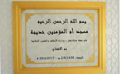 smoczewski - Na drugim zdjęciu jest certyfikat pokoju w języku arabskim? ( ͡° ͜ʖ ͡°)