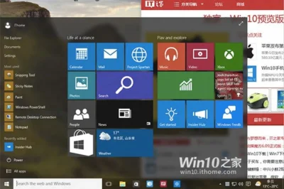 siedem_it - Aero Glass pojawił się w wewnętrznych buildach #Windows10, a #Microsoft o...