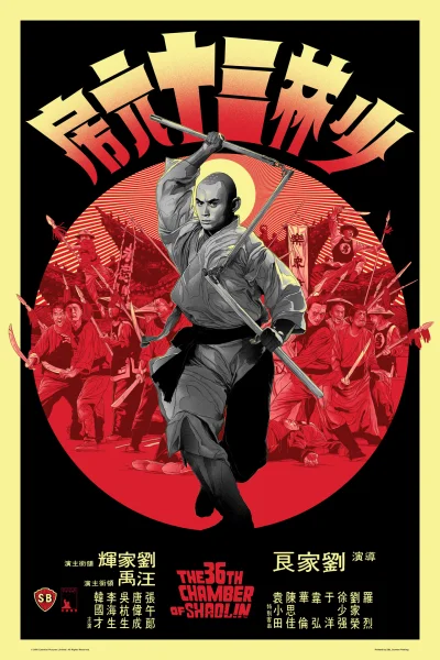 guwnozdupy - #plakatyfilmowe https://iamgabz.com/36th-Chamber-of-Shaolin