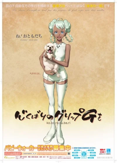 80sLove - Raraiya Monday z anime Gundam Reconguista in G na plakacie kampanii promują...