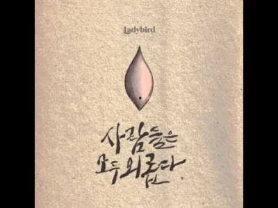 darjahn - LadyBird (레이디버드) – 사람들은 모두 외롭다 (People are all lonely) 

#kindie #ladybir...