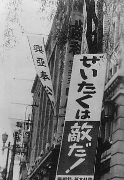 CulturalEnrichmentIsNotNice - KOKUMIN SEISHIN SŌDŌIN UNDŌ [jap., ‘Ruch Mobilizacji Du...
