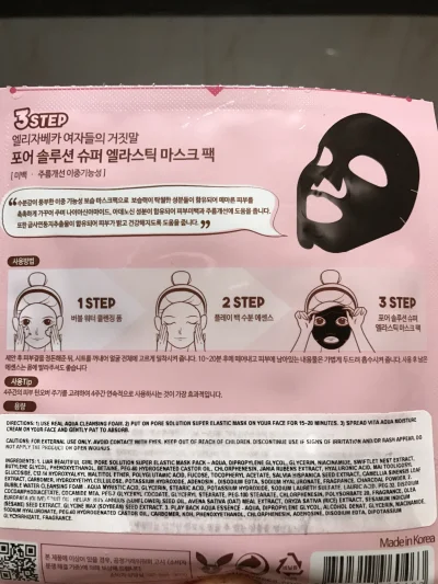 BotGirl - "E, jakieś koreańskie maseczki dla bab, niby 6 rodzajów, ale przecież wszys...