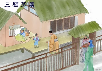 zpue - Idiom: Trzy wizyty w domku pod strzechą (三顧茅廬)

W okresie Trzech Królestw (2...