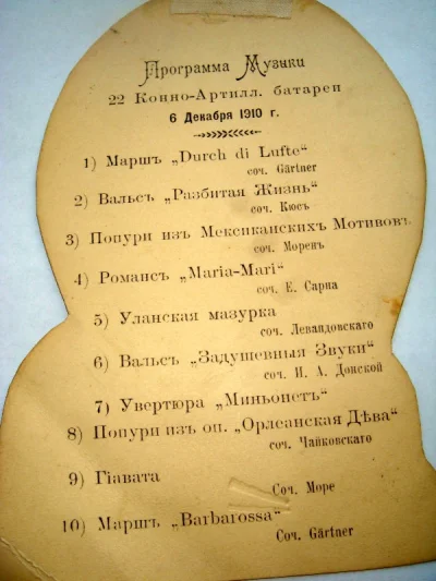 wariag - Włocławek 1910. Menu i program muzyczny z okazji święta 22 konno-artyleryjsk...