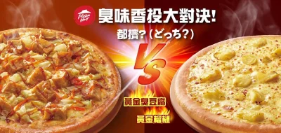 fuji - Żeby było jeszcze śmieszniej to Pizza Hut na Tajwanie ma obecnie w ofercie jes...