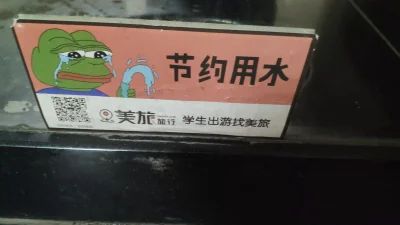 matiwoj11 - Naklejka w chińskiej toalecie:
 节约用水

oszczędzaj wodę (✌ ﾟ ∀ ﾟ)☞

#matiwo...
