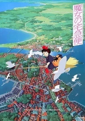 tobaccotobacco - #anime #bajeksto
77/100

Majo no Takkyuubin (1989), film, 105 min...