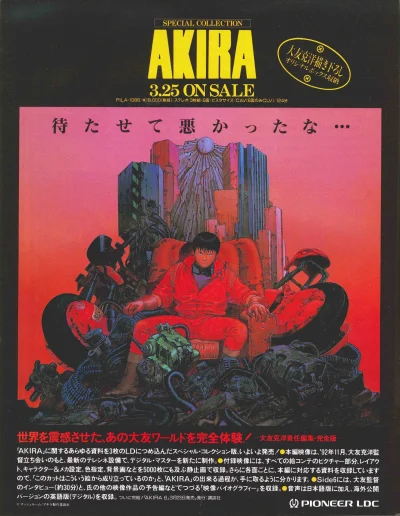 80sLove - Reklama wydania anime Akira na Laserdiscu (Special Collection) z 4 numeru m...