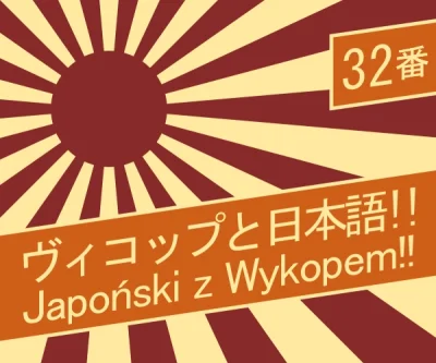 dusiciel386 - Japoński z Wykopem! #japonskizwykopem #japonia

**Odcinek 32. Liczba li...