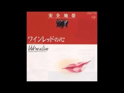 Laaq - #muzyka #80s #japonskamuzyka 

安全地帯 (Anzen Chitai) - ワインレッドの心