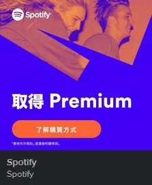 U.....0 - czy tylko mi puszczają chińskie reklamy? #spotify
SPOILER