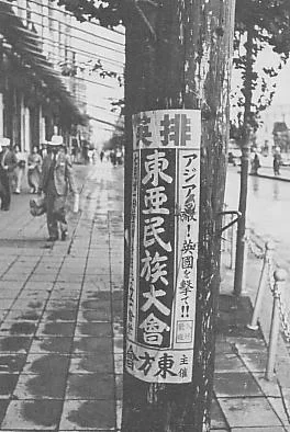 CulturalEnrichmentIsNotNice - TŌHŌ-KAI, Tōhōkai [jap., ‘Stowarzyszenie Wschodu’], fas...