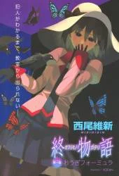 pitrek136 - #anime #chinskiebajki #monogatari #zokuowarimonogatari

Jak mam się uczyć...