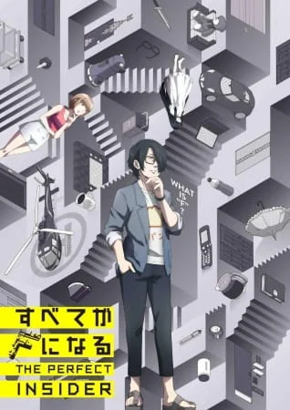 tobaccotobacco - #anime #bajeksto
32/100

Subete ga F ni Naru (2015), TV, 1-cour
...