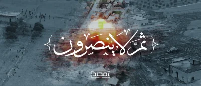 Piezoreki - Nowy film od HTSu.

https://amjad.media/la-yunsarun/

#syria #bitwaoi...