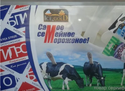 perevod_pl - Bogowie reklamy. "Najbardziej rodzinne lody"