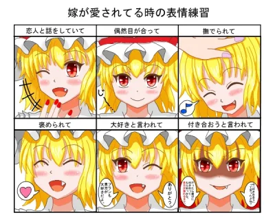 z.....s - #randomanimeshit #touhou #flandrescarlet ❤❤❤
#gaoo 

Practice expression...