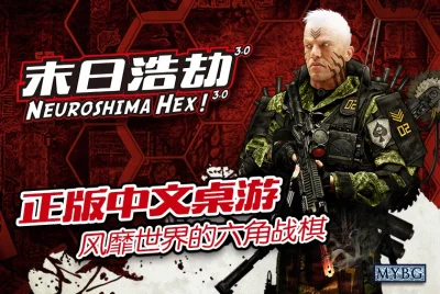 tmsz - Neuroshima: Hex! zostanie wydana w Chinach. Kampania społecznościowa uzbierała...