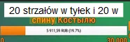 Intersith666 - @Roskolnikov: Yandex tłumaczy tak, to drugie to "Plecy" ( ͡° ͜ʖ ͡°)