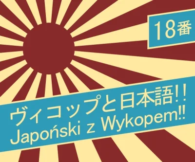 dusiciel386 - Japoński z Wykopem! #japonskizwykopem #japonia

**Odcinek 18. (była dzi...