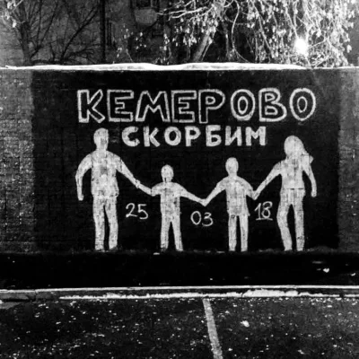 Pshemeck - Graffiti kibiców Spartaka Moskwa ku czci ofiar tragicznego pożaru w Kremer...