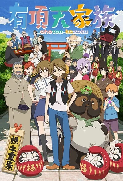 tobaccotobacco - #anime #bajeksto
70/100

Uchouten Kazoku (2013), TV, 2x1cour
stu...