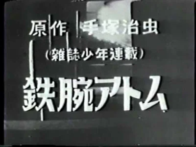 80sLove - Powstanie film aktorski na podstawie mangi Tetsuwan Atom (Astro Boy)
http:...
