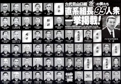 ama-japan - @ThatFeel: @vitalic_stamina: a tutaj lista top 95 zarządu z Yamaguchi-gum...