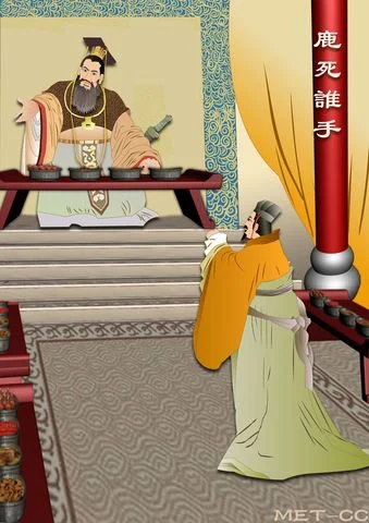 zpue - Idiom: Komu jeleń wpadnie w ręce (鹿死誰手)

Pod koniec panowania Cesarza Hui z ...